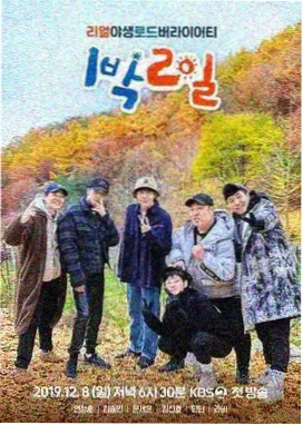 旅行综艺免费观看《出发吧朋友》剧照
