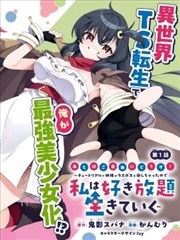 青春漫画改编动画《十六格夏天》剧照