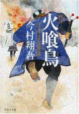热度榜第四动漫